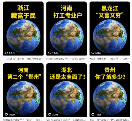 抖音点赞超高赛道，AI地理科普视频制作，简单易懂，可进抖音独家精选好创网-专注优质VIP网课 网络创业落地实操课程资源分享 – 每天更新_高质量项目输出好创网