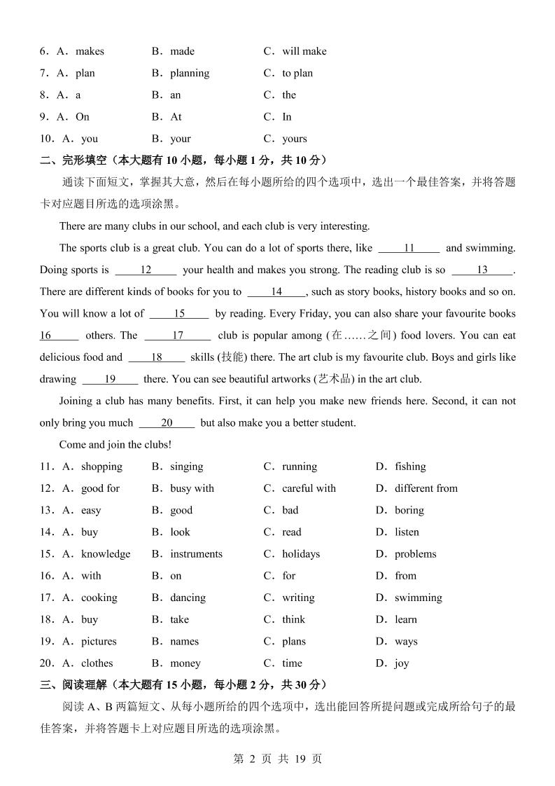 七年级上英语第3次月考卷02（人教版）好创网-专注优质VIP网课 网络创业落地实操课程资源分享 – 每天更新_高质量项目输出好创网