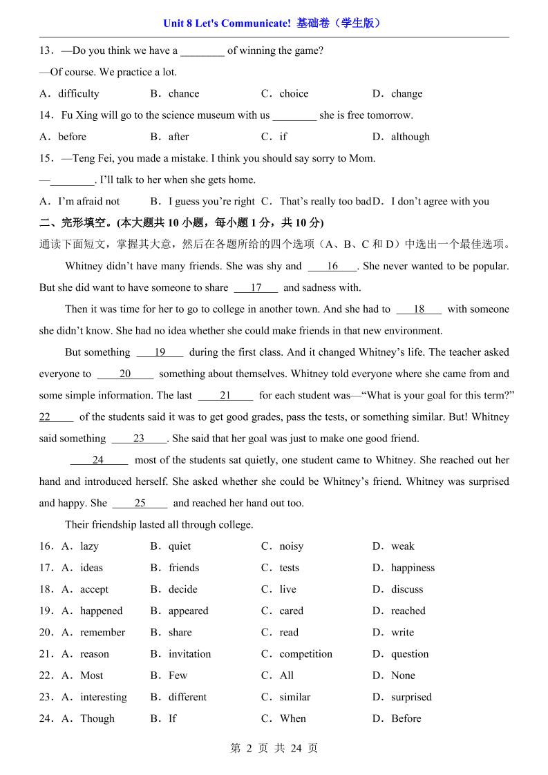 八年级上英语Unit8基础卷（人教版）好创网-专注优质VIP网课 网络创业落地实操课程资源分享 – 每天更新_高质量项目输出好创网