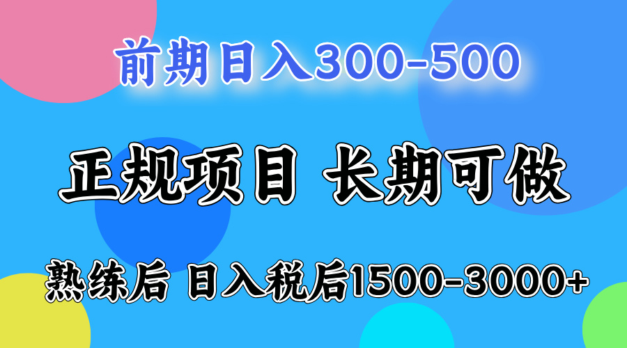 日收益500-1000+ 一台电脑在家就能做好创网-专注优质VIP网课 网络创业落地实操课程资源分享 – 每天更新_高质量项目输出好创网