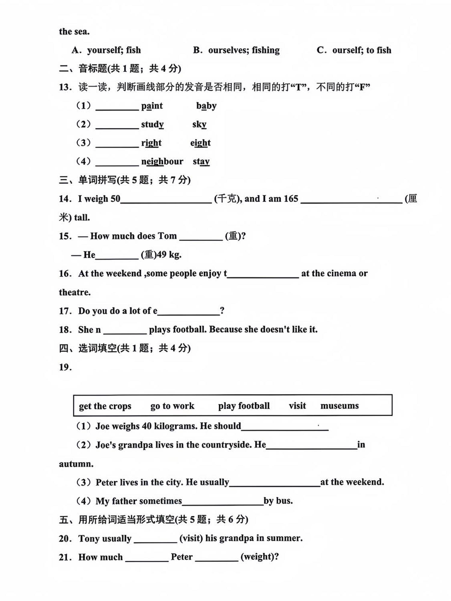 六年级下英语第一单元检测卷-1《沪教版》好创网-专注优质VIP网课 网络创业落地实操课程资源分享 – 每天更新_高质量项目输出好创网