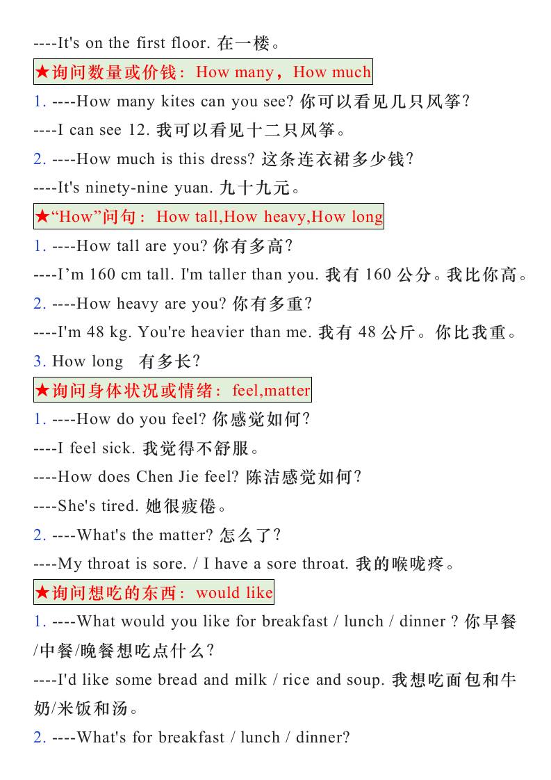 五升六年级英语暑假《常用口语》归纳-六上英语好创网-专注优质VIP网课 网络创业落地实操课程资源分享 – 每天更新_高质量项目输出好创网