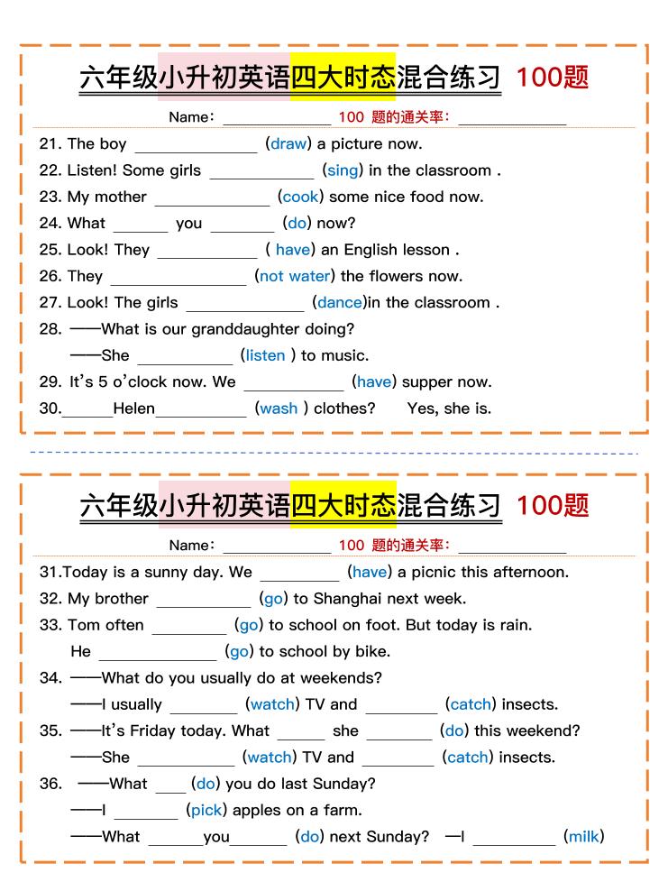 六年级小升初英语四大时态混合练习（含答案）好创网-专注优质VIP网课 网络创业落地实操课程资源分享 – 每天更新_高质量项目输出好创网