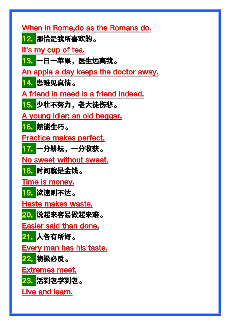 【2025秋新版】六年级英语上册《简单谚语大集合》，写作可用！好创网-专注优质VIP网课 网络创业落地实操课程资源分享 – 每天更新_高质量项目输出好创网