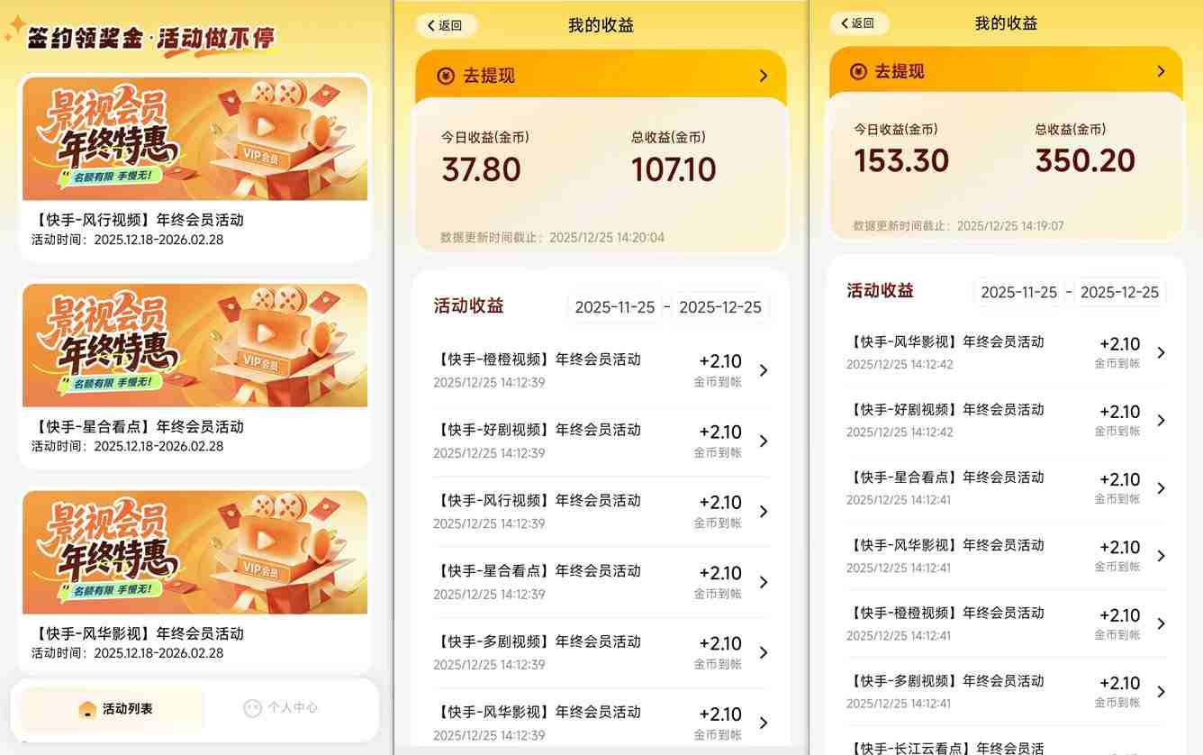 【新一期】小程序订阅_小白几分钟70-80r，可矩阵(已测到账)好创网-专注优质VIP网课 网络创业落地实操课程资源分享 – 每天更新_高质量项目输出好创网