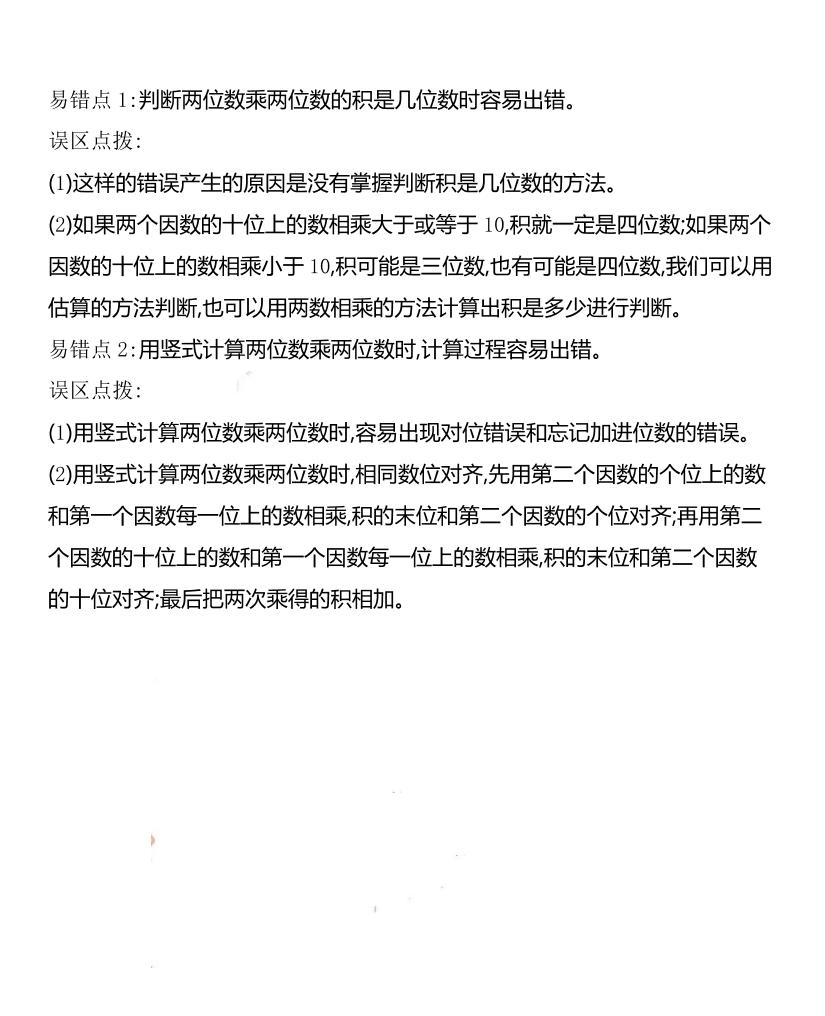 三下西师版数学全册重点好创网-专注优质VIP网课 网络创业落地实操课程资源分享 – 每天更新_高质量项目输出好创网