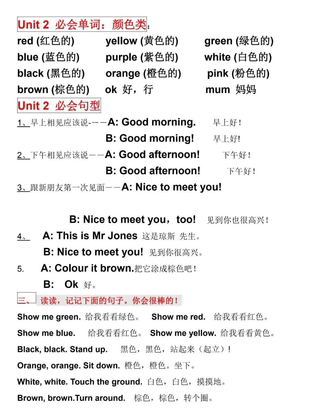人教PEP版丨三年级英语上册知识点预习总览好创网-专注优质VIP网课 网络创业落地实操课程资源分享 – 每天更新_高质量项目输出好创网
