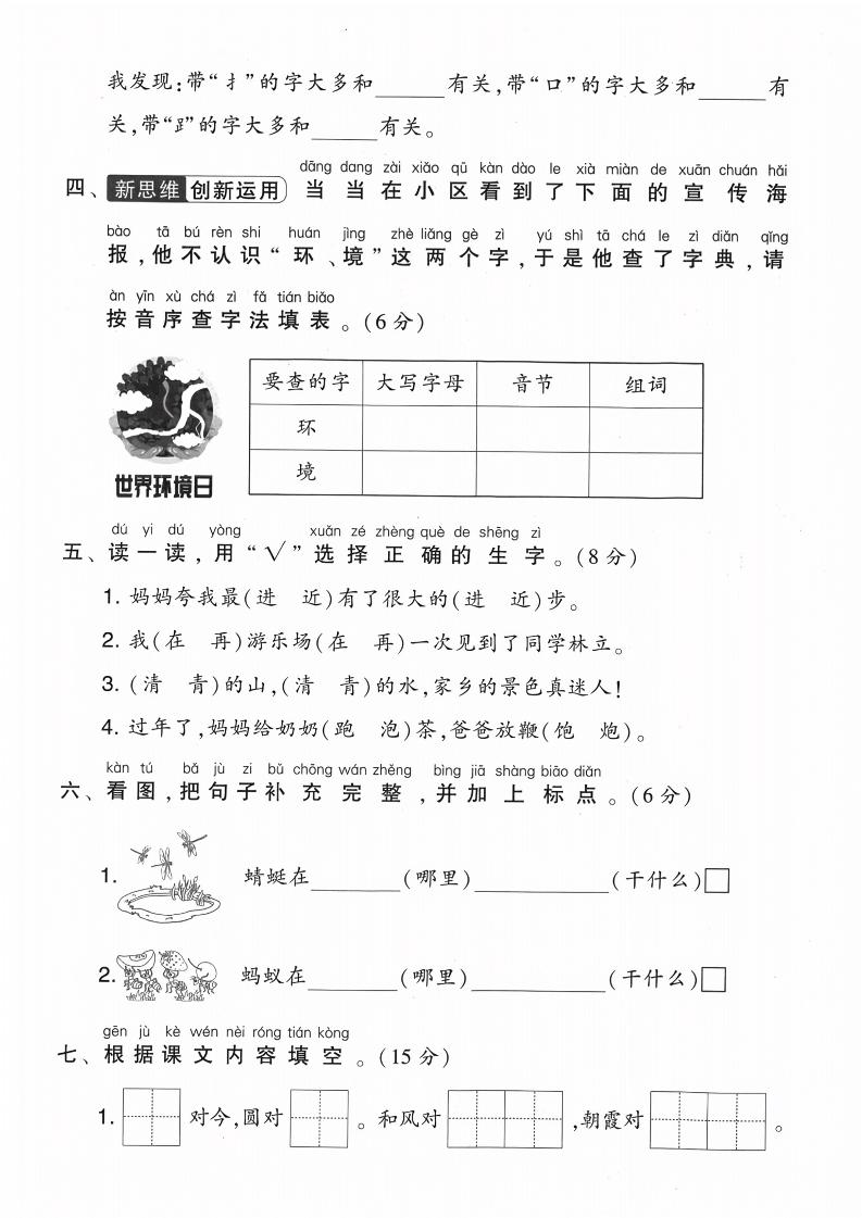 一下语文第五单元测试卷好创网-专注优质VIP网课 网络创业落地实操课程资源分享 – 每天更新_高质量项目输出好创网