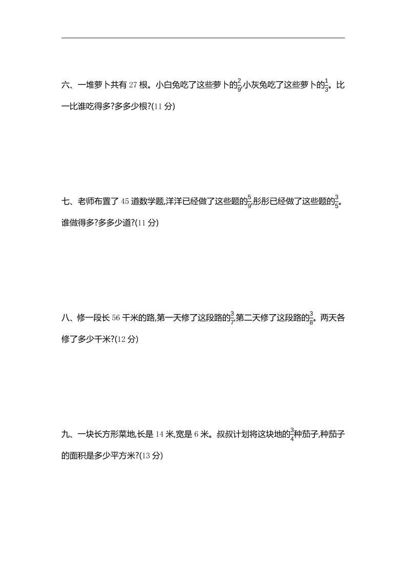 三下苏教版数学第七单元检测卷-2好创网-专注优质VIP网课 网络创业落地实操课程资源分享 – 每天更新_高质量项目输出好创网