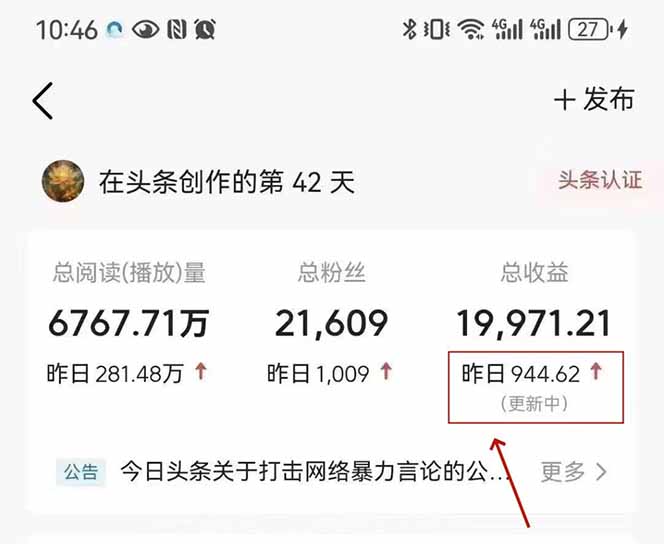 最新AI一键头条原创文章，3分钟一条，0粉丝即可变现，日入1000+好创网-专注优质VIP网课 网络创业落地实操课程资源分享 – 每天更新_高质量项目输出好创网