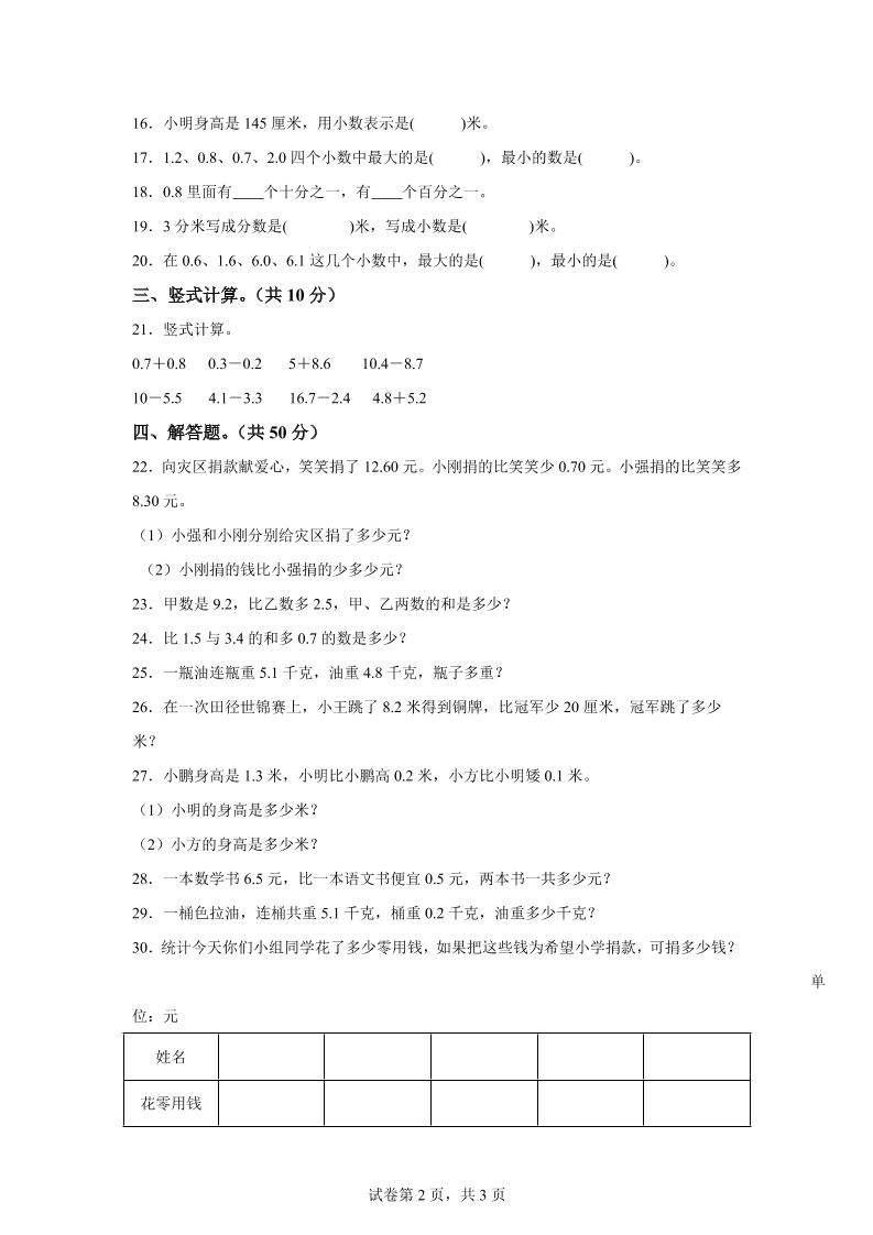 青岛63版数学三年级下册第七单元《家居中的学问》单元测试卷好创网-专注优质VIP网课 网络创业落地实操课程资源分享 – 每天更新_高质量项目输出好创网