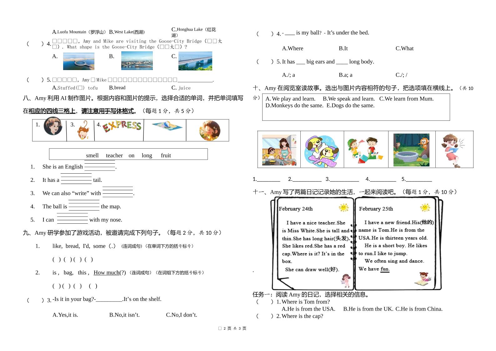 人教版（PEP）三年级英语下册Unit1-6期末素养情境卷2好创网-专注优质VIP网课 网络创业落地实操课程资源分享 – 每天更新_高质量项目输出好创网