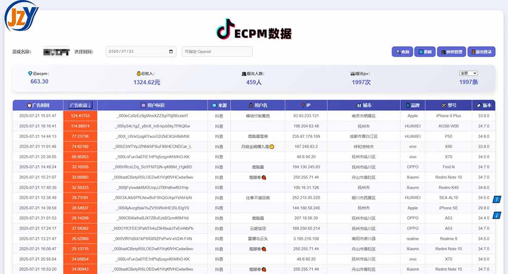 抖音小游戏,日赚2000+2025最火赛道好创网-专注优质VIP网课 网络创业落地实操课程资源分享 – 每天更新_高质量项目输出好创网