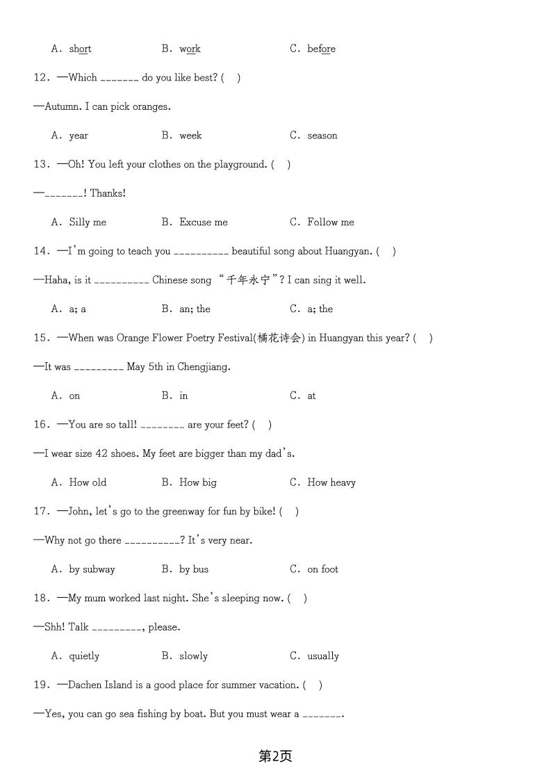 六年级下英语选择题100题（含答案）好创网-专注优质VIP网课 网络创业落地实操课程资源分享 – 每天更新_高质量项目输出好创网