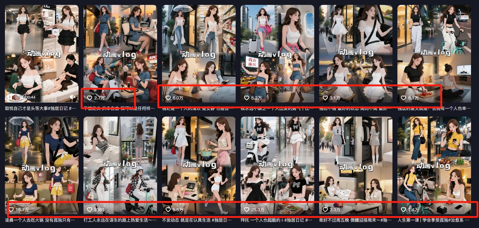 利用AI制作独居美女vlog短视频,零门槛轻松做爆款,22条作品涨粉33万好创网-专注优质VIP网课 网络创业落地实操课程资源分享 – 每天更新_高质量项目输出好创网