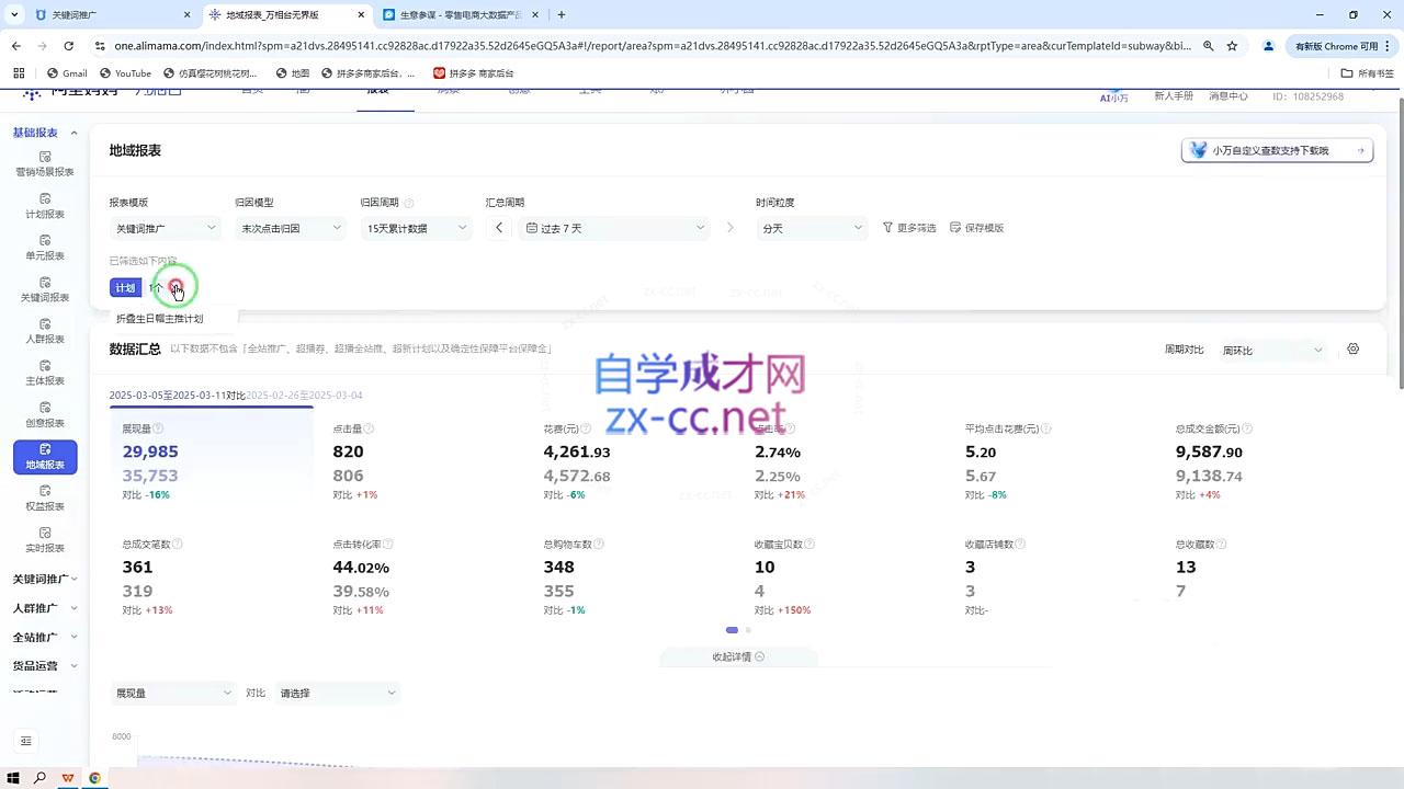 推易·淘宝全套运营现场课程(更新12月)好创网-专注优质VIP网课 网络创业落地实操课程资源分享 – 每天更新_高质量项目输出好创网