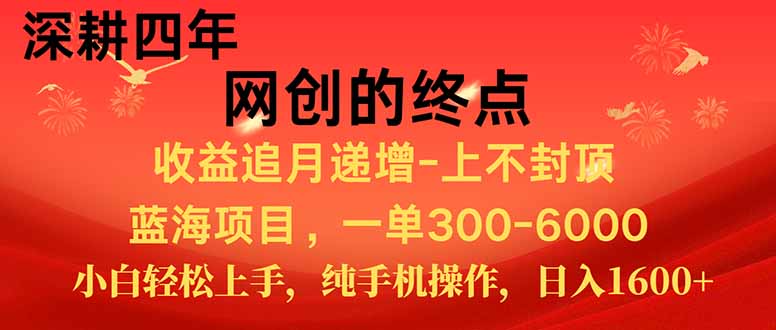 新手小白福利项目，七天狂赚2.6万，小白轻松上手，纯手机操作好创网-专注优质VIP网课 网络创业落地实操课程资源分享 – 每天更新_高质量项目输出好创网