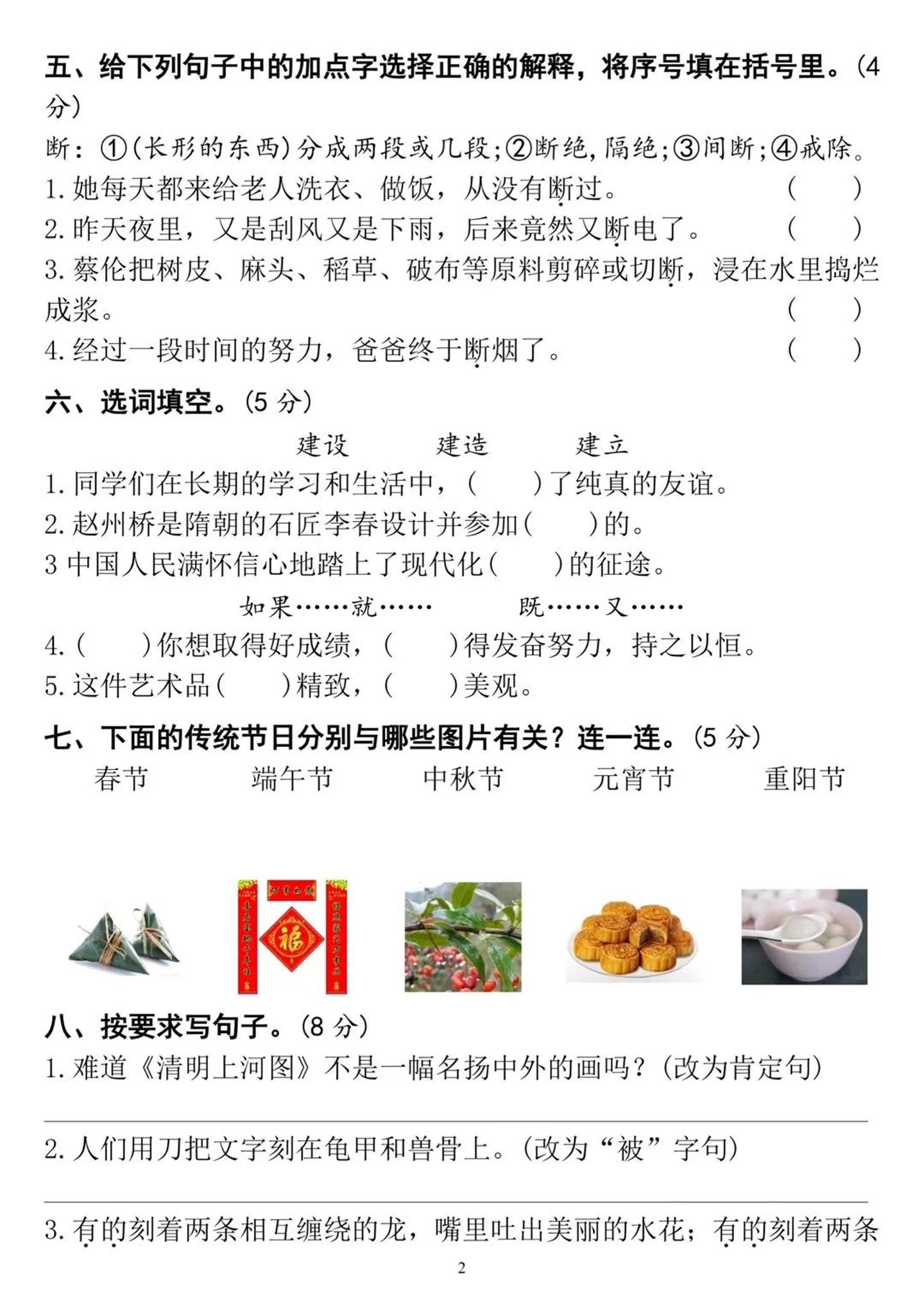 25三下语文第三单元达标测试卷（含答案8页）好创网-专注优质VIP网课 网络创业落地实操课程资源分享 – 每天更新_高质量项目输出好创网