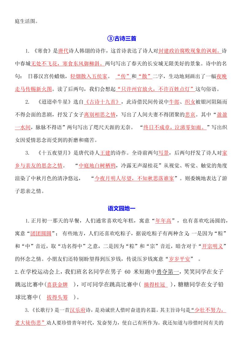 六下语文全册默写每日一练小纸条【答案】好创网-专注优质VIP网课 网络创业落地实操课程资源分享 – 每天更新_高质量项目输出好创网