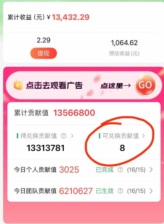 最强看广告新项目单机50~500/天,0投入,0风险,有手机就可做!好创网-专注优质VIP网课 网络创业落地实操课程资源分享 – 每天更新_高质量项目输出好创网