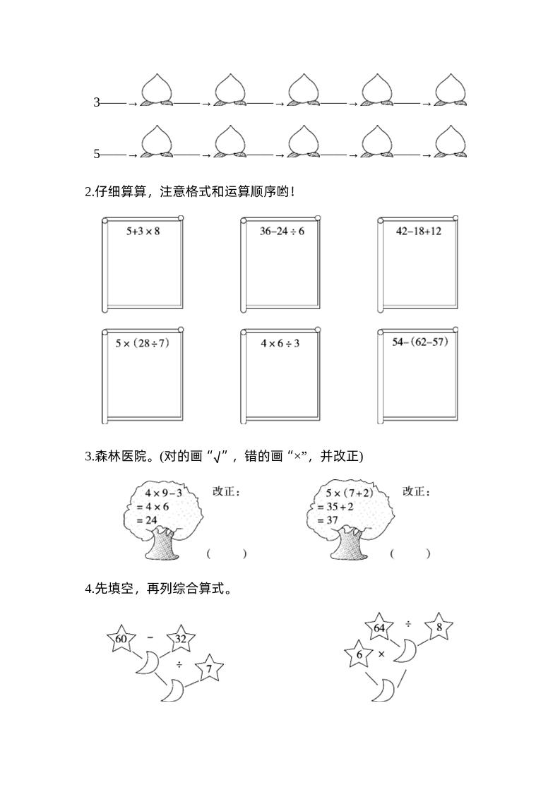 二下数学人教第五单元达标测试卷好创网-专注优质VIP网课 网络创业落地实操课程资源分享 – 每天更新_高质量项目输出好创网