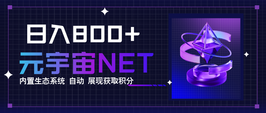 全新手游整合平台《元宇宙》,一次打开多端窗口,同时试玩3~5款游戏,日入800+好创网-专注优质VIP网课 网络创业落地实操课程资源分享 – 每天更新_高质量项目输出好创网