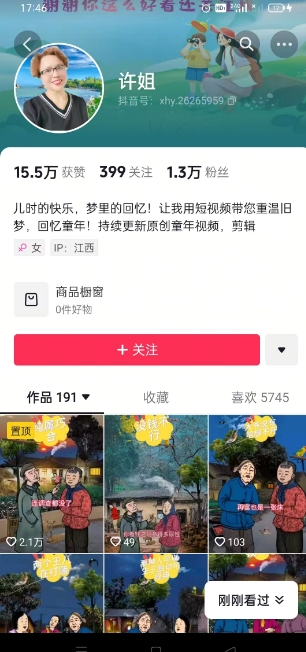 怀旧ai动漫制作，流量爆炸，5分钟教会你制作，涨粉变现两不误好创网-专注优质VIP网课 网络创业落地实操课程资源分享 – 每天更新_高质量项目输出好创网