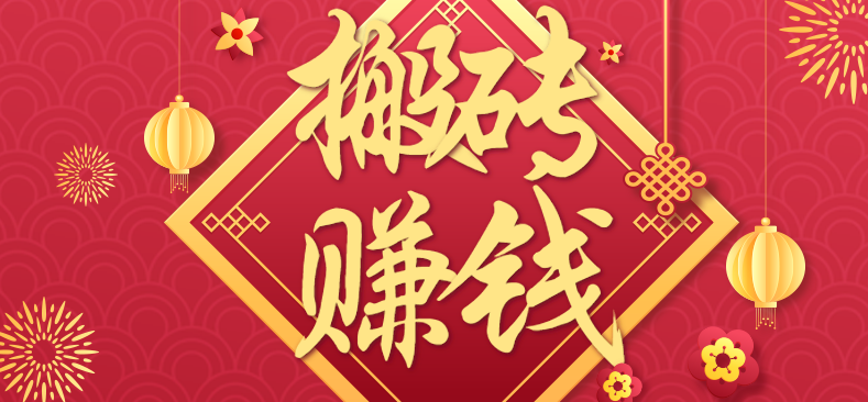 利用取信息差,一部手机即可适合普通人轻松上手,能轻松日赚百元的小项目好创网-专注优质VIP网课 网络创业落地实操课程资源分享 – 每天更新_高质量项目输出好创网