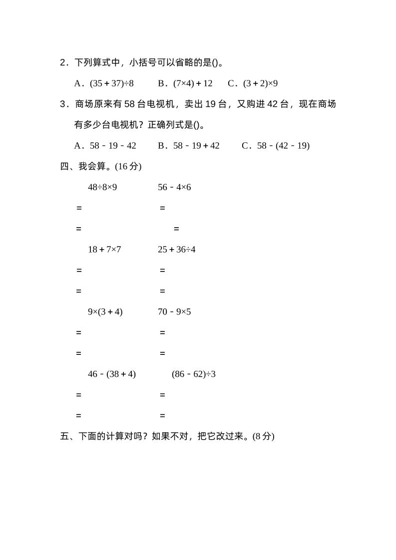二下数学人教第五单元过关检测卷好创网-专注优质VIP网课 网络创业落地实操课程资源分享 – 每天更新_高质量项目输出好创网
