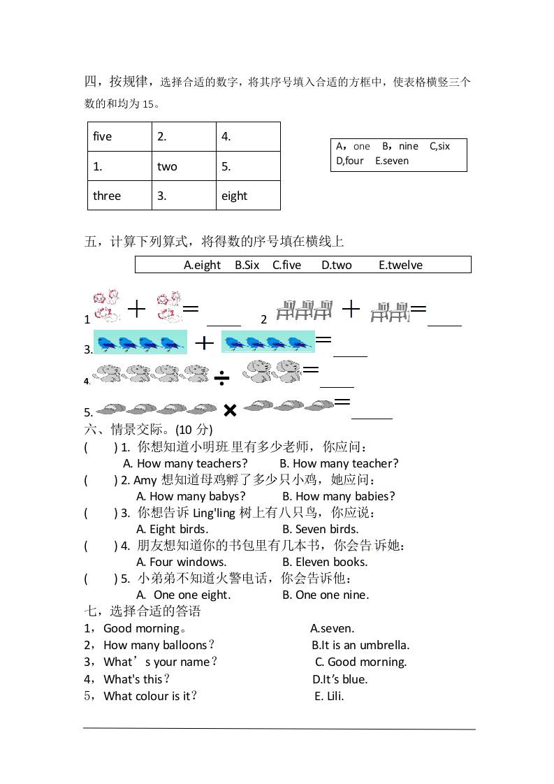 三上英语-unit4Funwithnumbers自测题好创网-专注优质VIP网课 网络创业落地实操课程资源分享 – 每天更新_高质量项目输出好创网