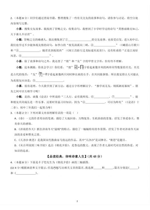 七年级上语文期中试卷好创网-专注优质VIP网课 网络创业落地实操课程资源分享 – 每天更新_高质量项目输出好创网