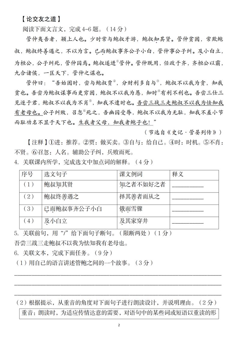 七年级上语文第一学期语文期末情境模拟卷（二）好创网-专注优质VIP网课 网络创业落地实操课程资源分享 – 每天更新_高质量项目输出好创网