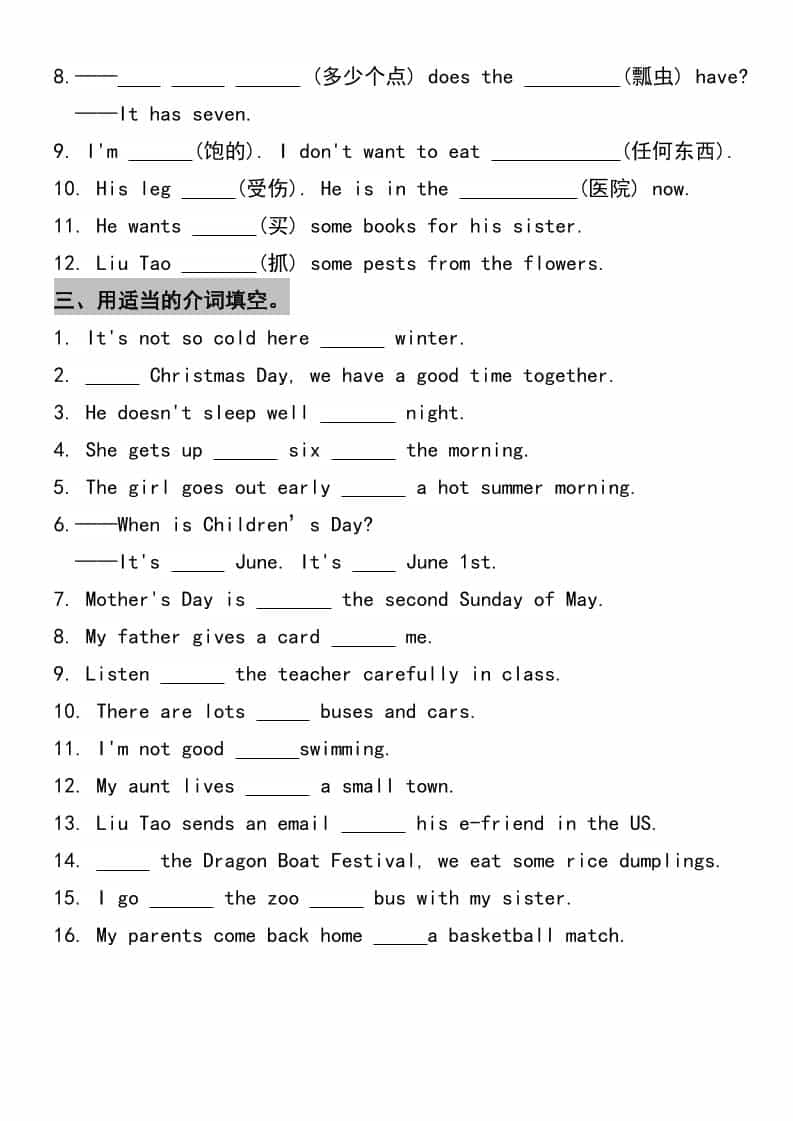 五年级下英语重难点单词句子常考好创网-专注优质VIP网课 网络创业落地实操课程资源分享 – 每天更新_高质量项目输出好创网