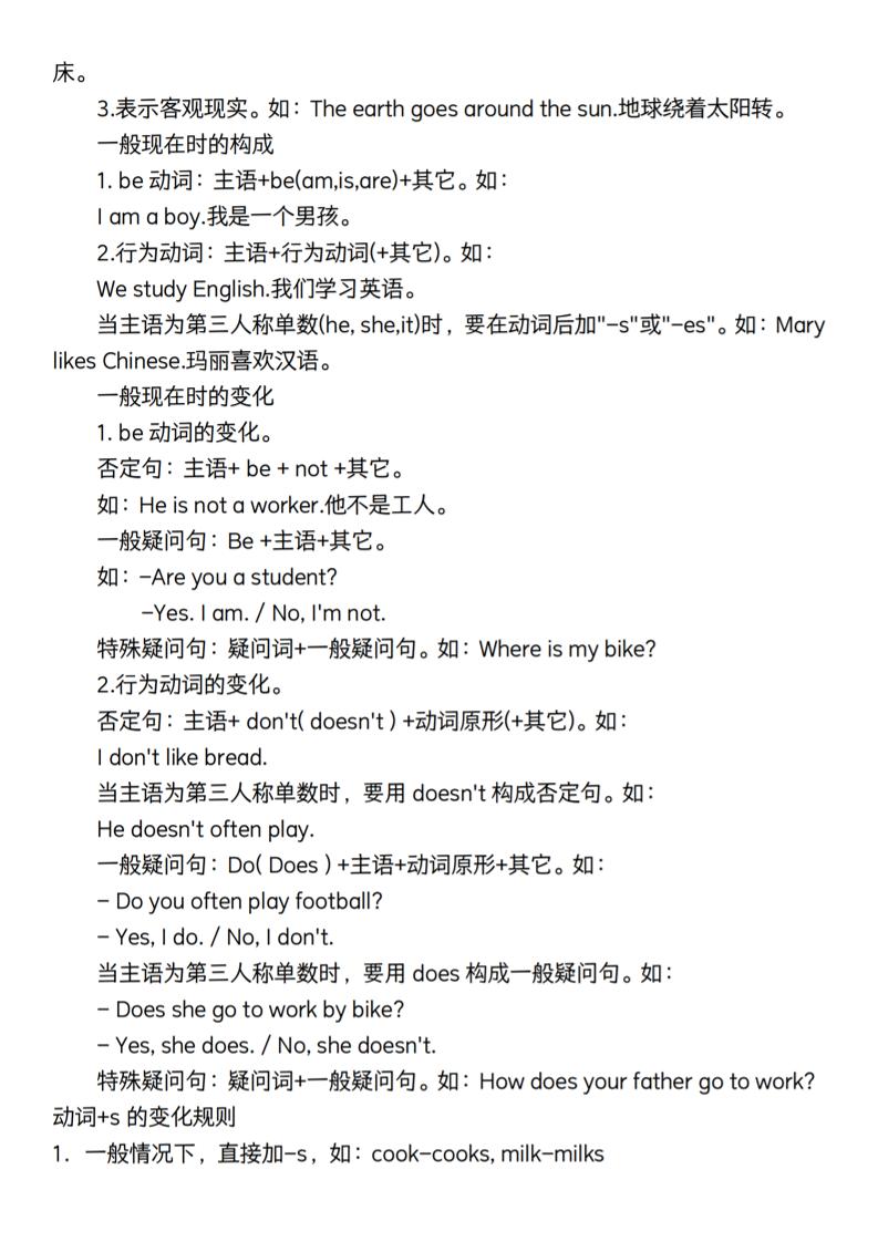 【英语】【通用】六年级下册英语语法考点精准练习好创网-专注优质VIP网课 网络创业落地实操课程资源分享 – 每天更新_高质量项目输出好创网