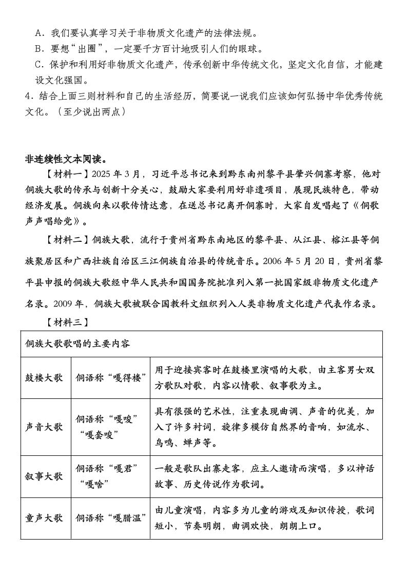 小升初语文【备考复习时文非连续性文本阅读常考考点】好创网-专注优质VIP网课 网络创业落地实操课程资源分享 – 每天更新_高质量项目输出好创网