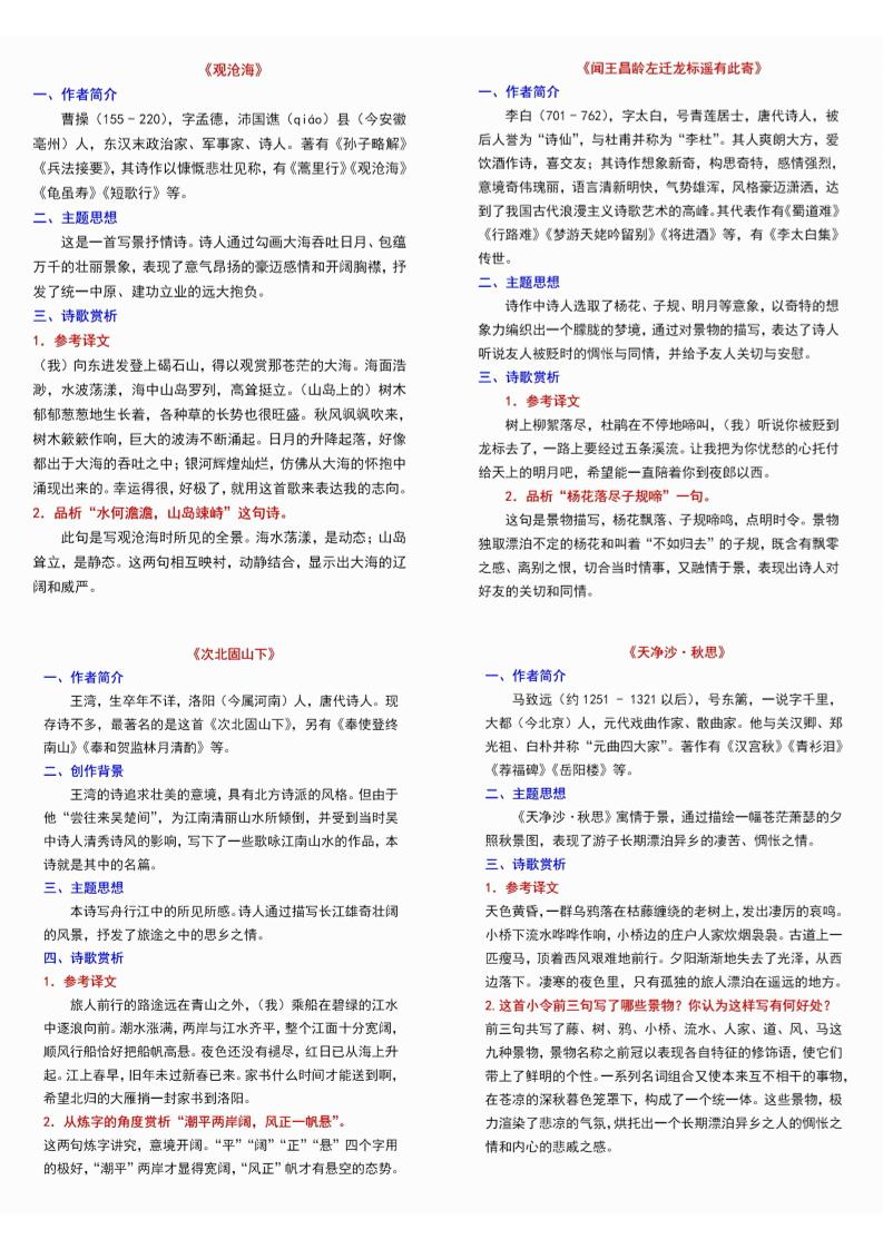 七年级上语文课课贴好创网-专注优质VIP网课 网络创业落地实操课程资源分享 – 每天更新_高质量项目输出好创网