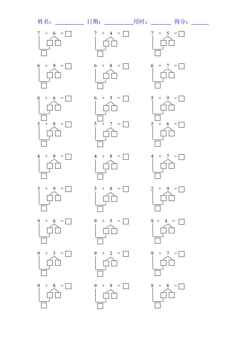 【2025秋新版】一年级数学上册『20以内凑十法』练习题16份好创网-专注优质VIP网课 网络创业落地实操课程资源分享 – 每天更新_高质量项目输出好创网