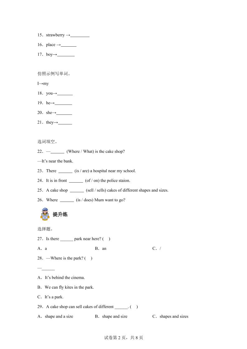 2025-2026学年英语人教大同版（2024）四年级上册Unit1Lesson3（分层作业）好创网-专注优质VIP网课 网络创业落地实操课程资源分享 – 每天更新_高质量项目输出好创网