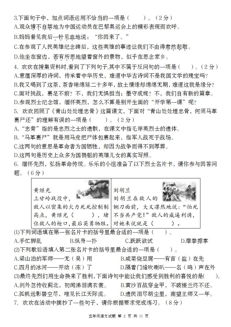 2025春季五年级下册语文第四单元情境精编卷好创网-专注优质VIP网课 网络创业落地实操课程资源分享 – 每天更新_高质量项目输出好创网