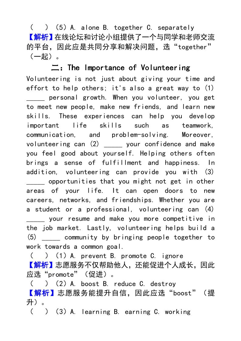 【2025秋新版】人教版八上英语_期末复习专题训练【完形填空】过关练习（二）好创网-专注优质VIP网课 网络创业落地实操课程资源分享 – 每天更新_高质量项目输出好创网