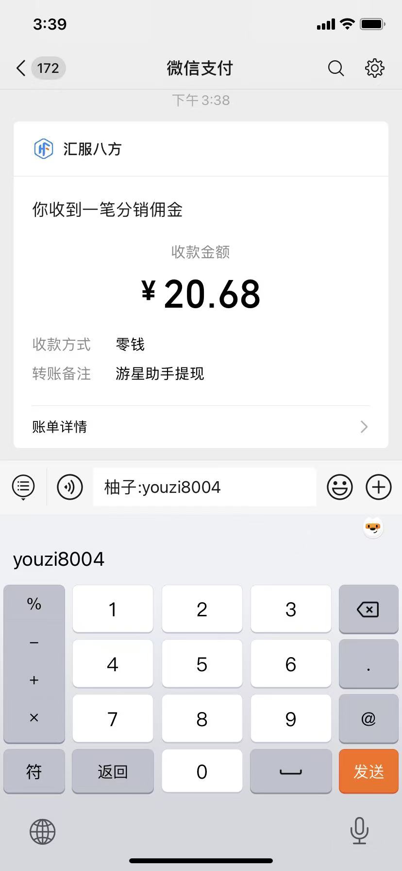腾讯小程序撸金项目，多劳多得、单号轻松日入20+好创网-专注优质VIP网课 网络创业落地实操课程资源分享 – 每天更新_高质量项目输出好创网