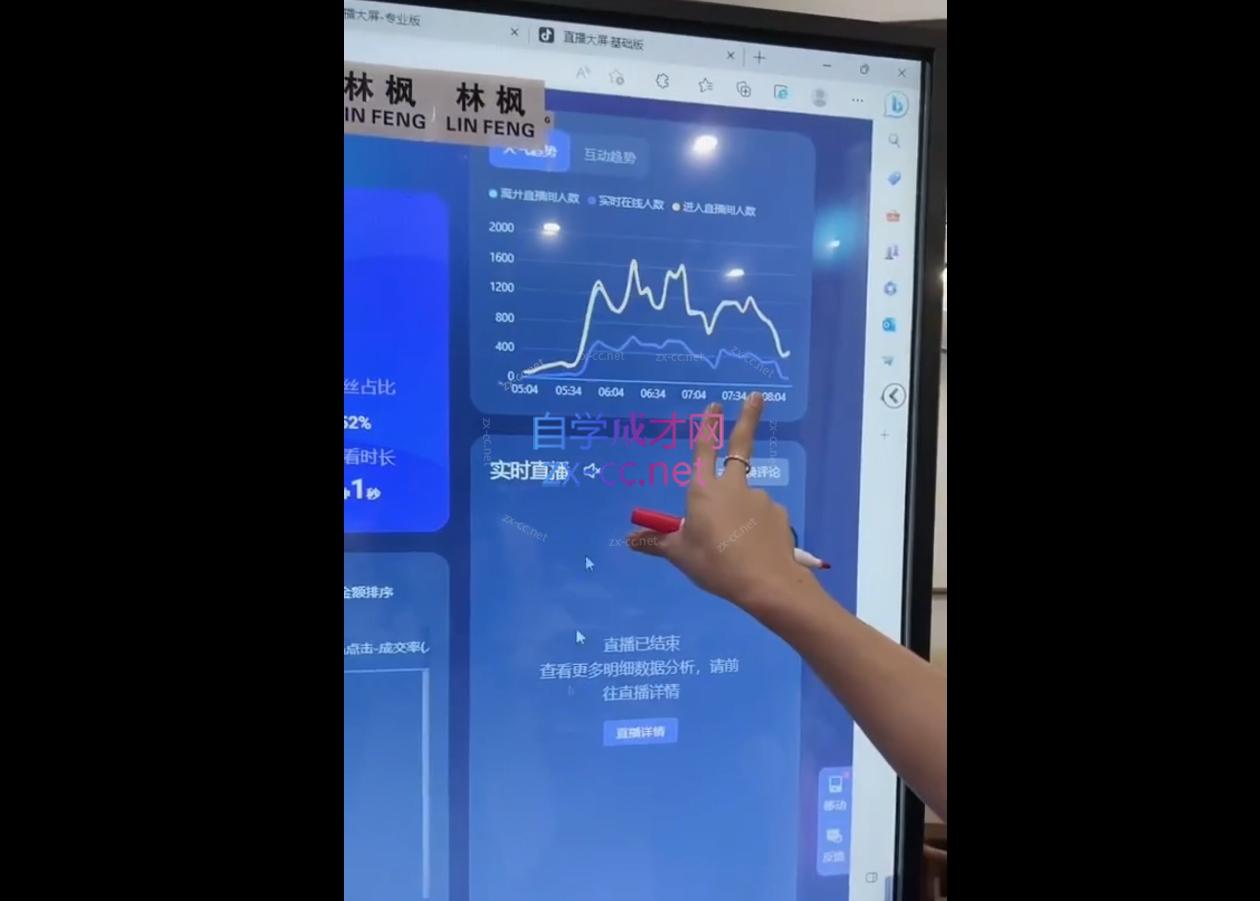 林枫老师·直播算法逆向解密(更新3月)好创网-专注优质VIP网课 网络创业落地实操课程资源分享 – 每天更新_高质量项目输出好创网