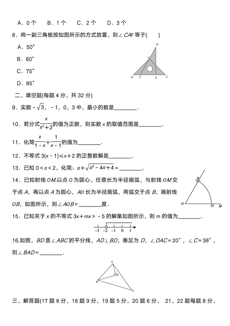 【2025秋新版】八上数学期末精准押题卷好创网-专注优质VIP网课 网络创业落地实操课程资源分享 – 每天更新_高质量项目输出好创网