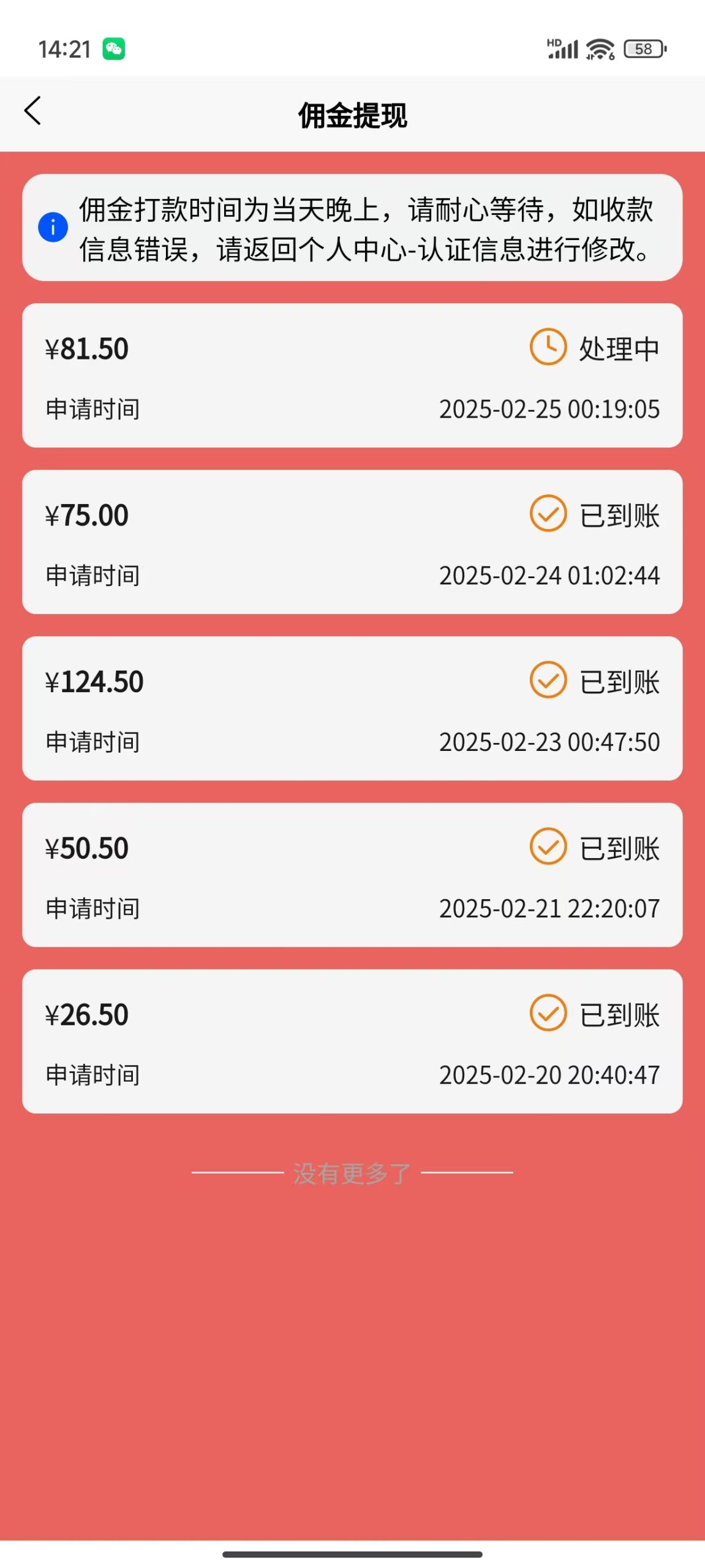 数字录入,几秒钟一单,单量无上限,随时随地可做,每天500+好创网-专注优质VIP网课 网络创业落地实操课程资源分享 – 每天更新_高质量项目输出好创网