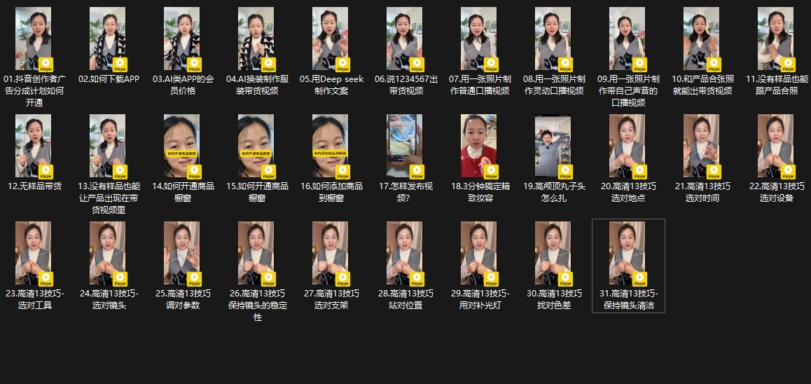 大开老师·抖音创作者全攻略好创网-专注优质VIP网课 网络创业落地实操课程资源分享 – 每天更新_高质量项目输出好创网