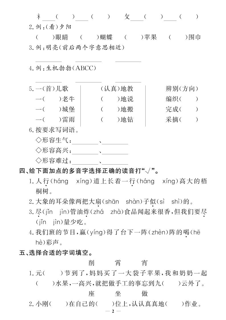 二下语文期末专项卷押题卷好创网-专注优质VIP网课 网络创业落地实操课程资源分享 – 每天更新_高质量项目输出好创网