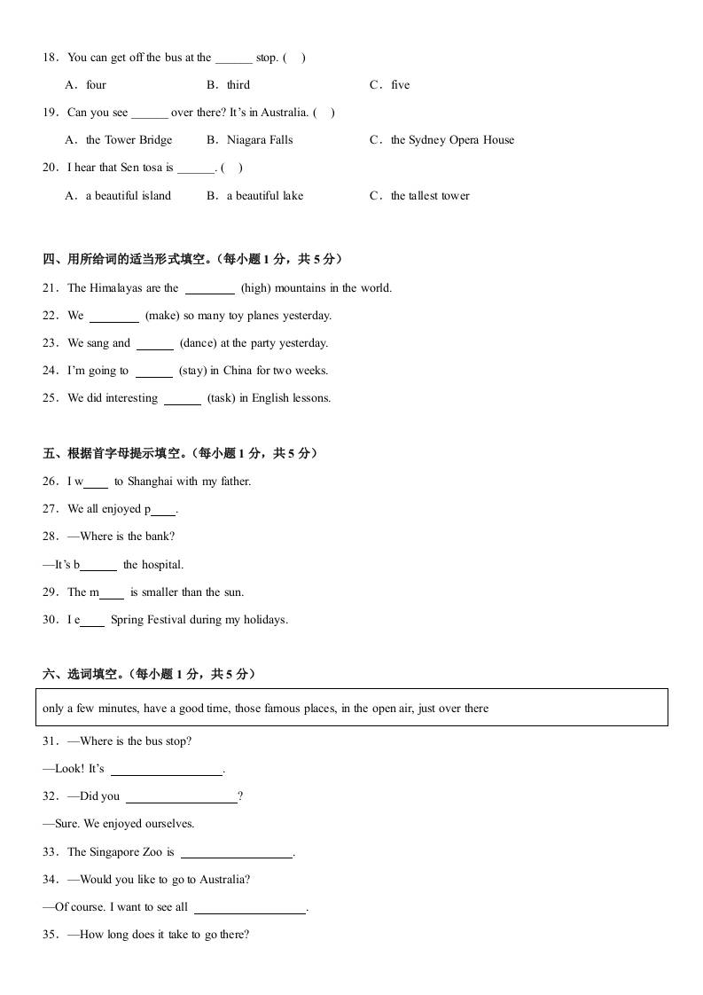 小升初人教精通版英语【期末核心素养培优卷】好创网-专注优质VIP网课 网络创业落地实操课程资源分享 – 每天更新_高质量项目输出好创网