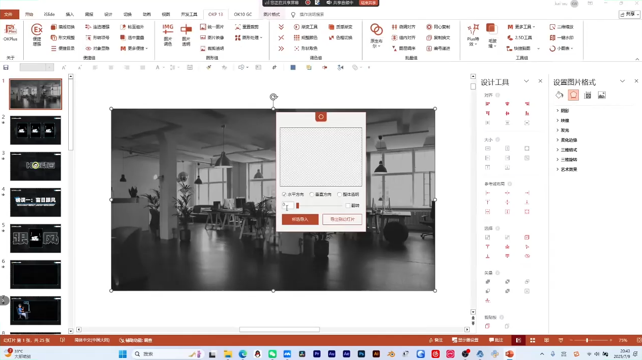 K森动画·从0到1用PPT制作自媒体视频好创网-专注优质VIP网课 网络创业落地实操课程资源分享 – 每天更新_高质量项目输出好创网