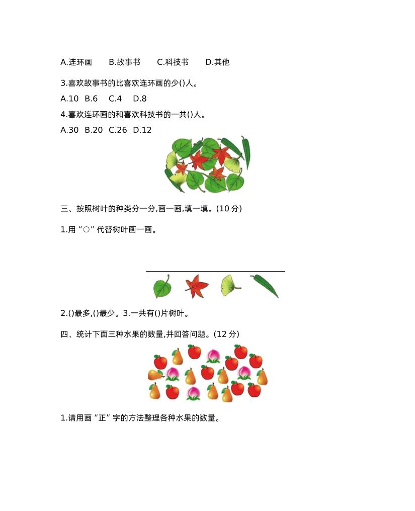 二下西师版数学第七单元测试卷-2好创网-专注优质VIP网课 网络创业落地实操课程资源分享 – 每天更新_高质量项目输出好创网