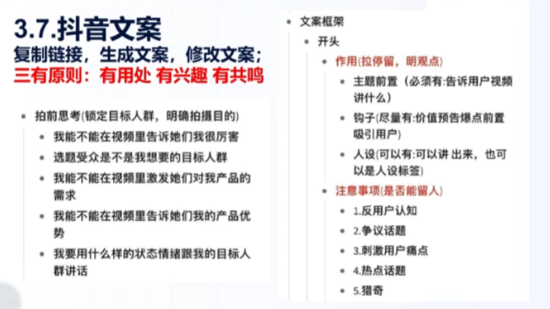 餐饮老板抖音实战指南：短视频引流+直播卖团购+精准投流+私域运营好创网-专注优质VIP网课 网络创业落地实操课程资源分享 – 每天更新_高质量项目输出好创网